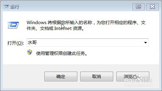 如何通过自定义命令,快速调出电脑上的应用程序