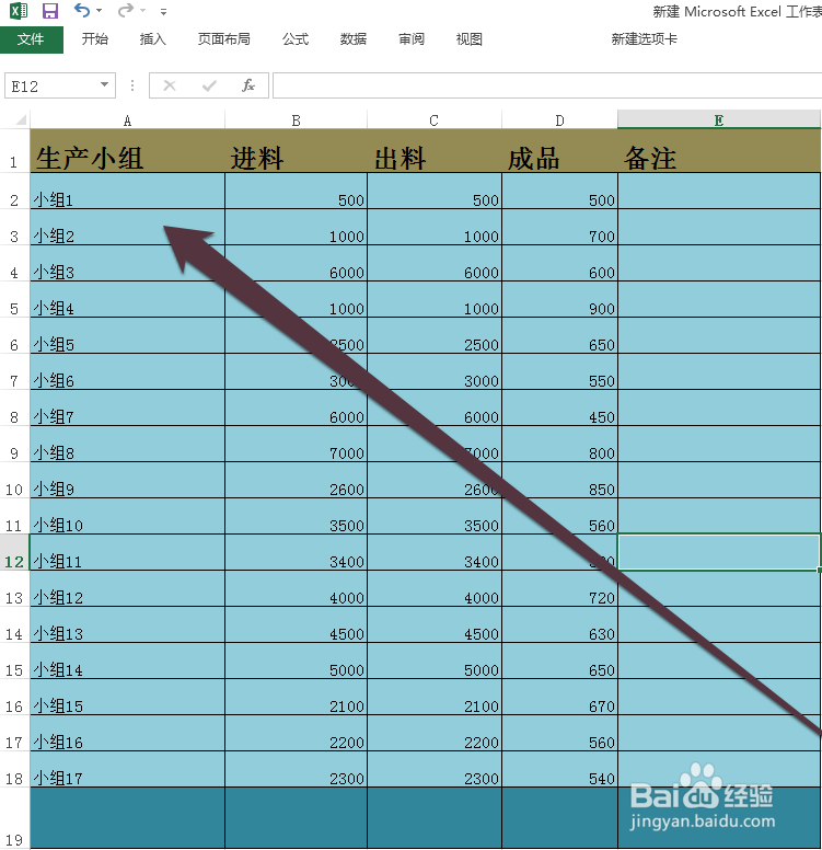EXCEL如何求平均数