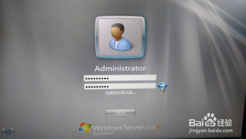 如何安装window server 2008