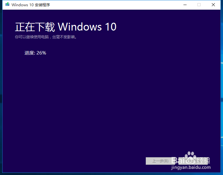 Win10安装教程 Win10永久激活方法