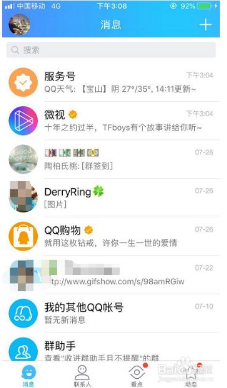 QQ聊天记录删除了怎么恢复