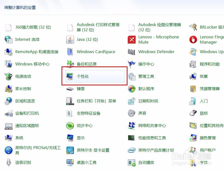 桌面没有回收站了怎么办