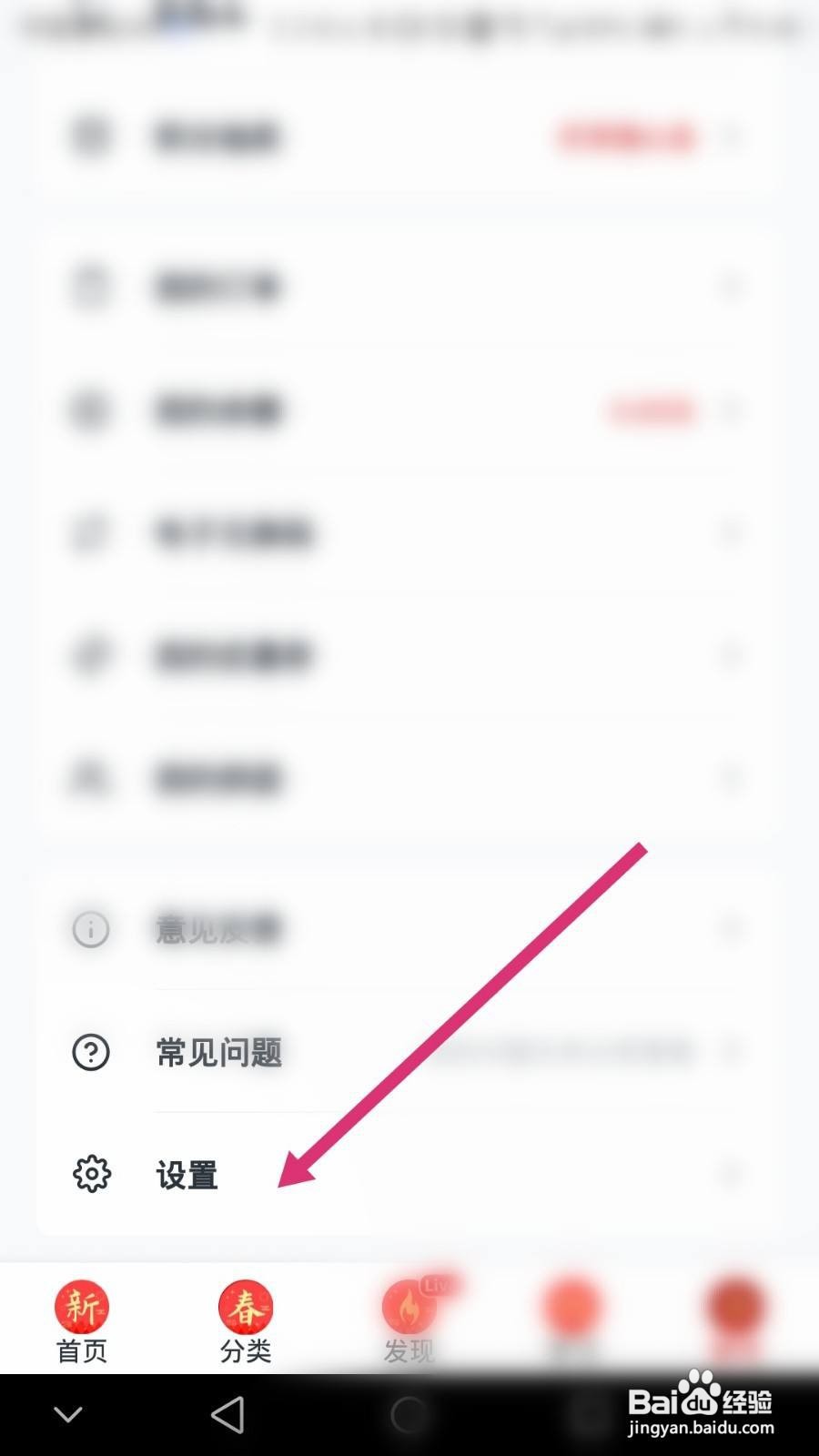 慕课网软件中如何修改密码?