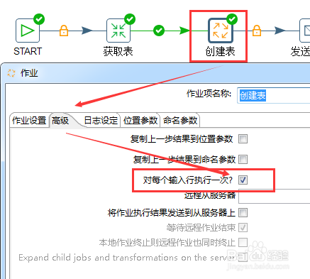 kettle零编程全库迁移（自动建表\数据\发邮件）
