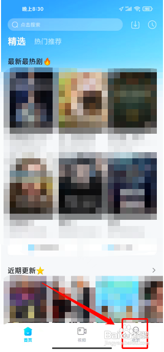 人人视频怎么设置密码