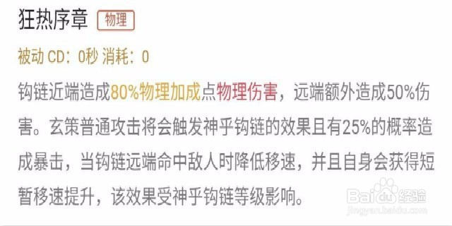 王者荣耀百里玄策吃铭文吗