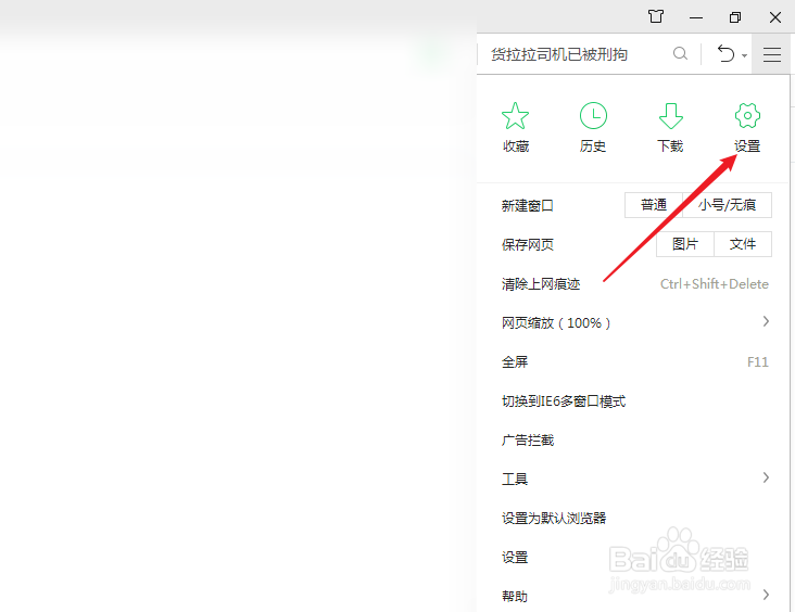 360浏览器怎么显示侧边栏