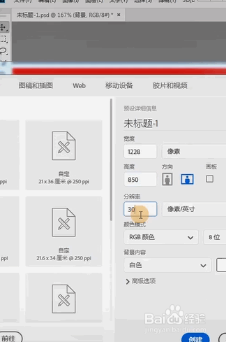 如何给证件照片排版