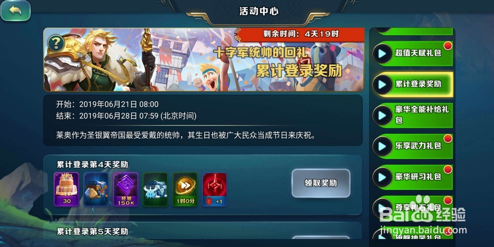 剑与家园奥莱的王者之剑亚瑟皮肤怎么获得？