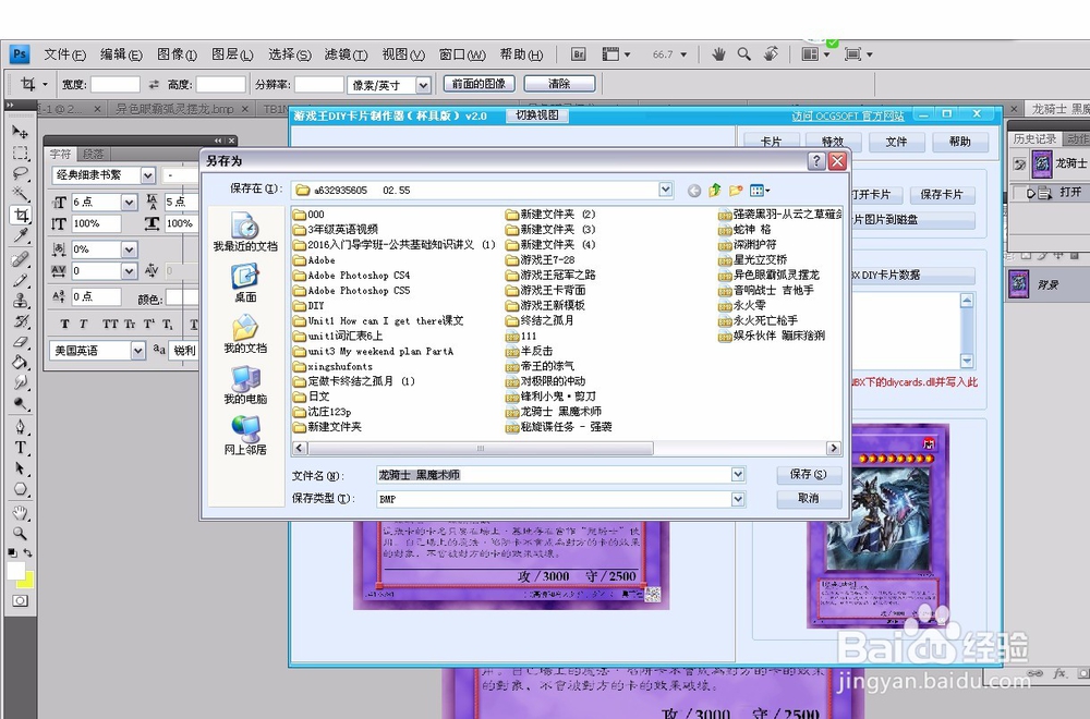 自己DIY 喜欢的游戏王卡片之 融合怪兽卡