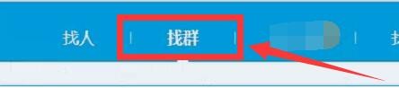怎么通过qq群号加群