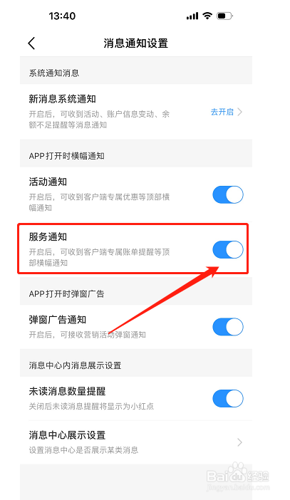 10086流量提醒短信怎么恢复？手把手教学