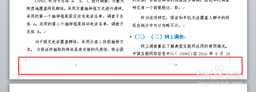 【MS Office使用技巧】Word设置左右页码