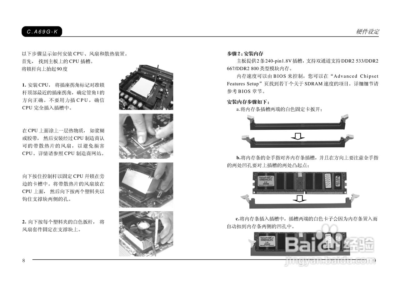七彩虹C.A69G-K型主板说明书:[1]