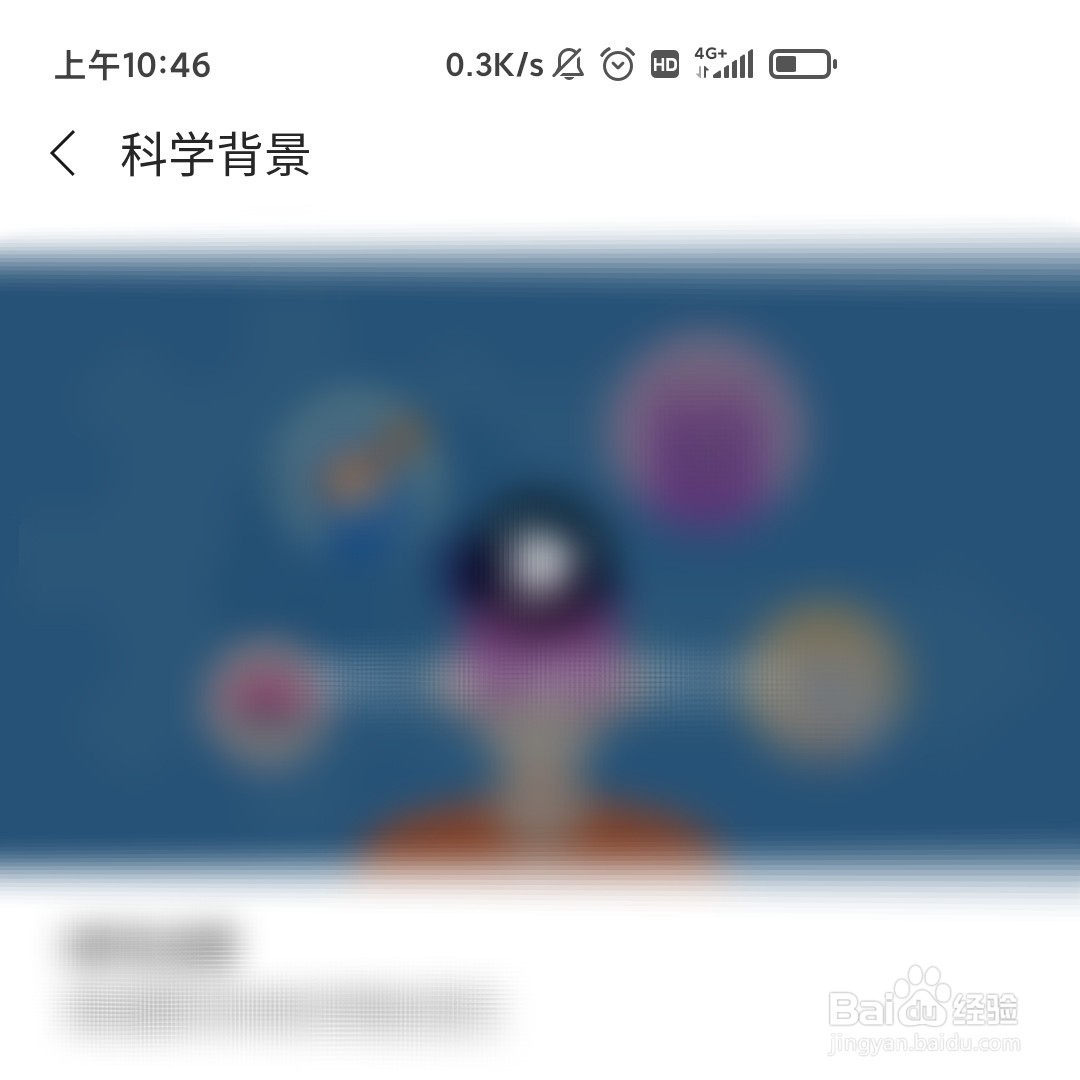 未来之光APP的科学背景在哪打开