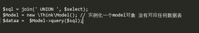 thinkphp5中如何使用mysql分表-[图]