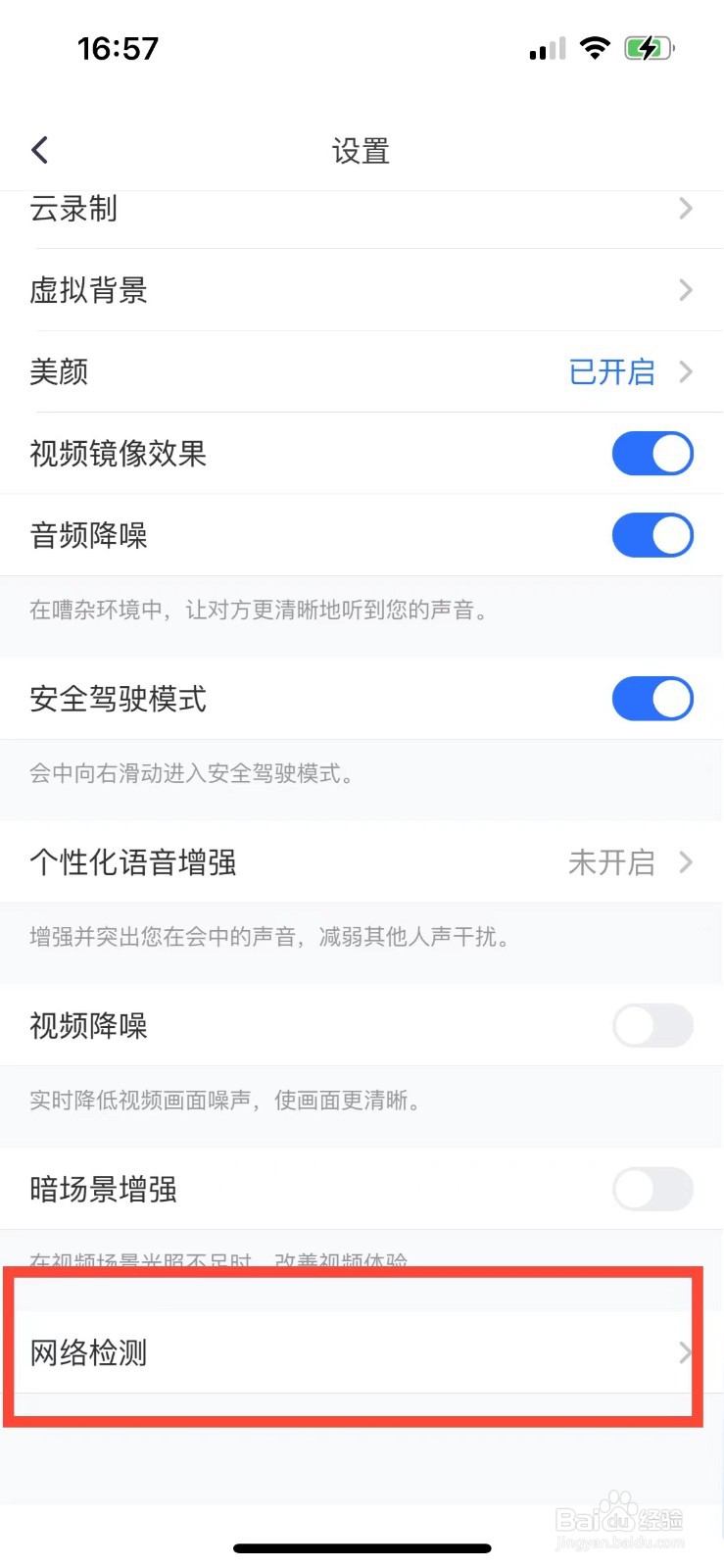 腾讯会议网络总是断开怎么办