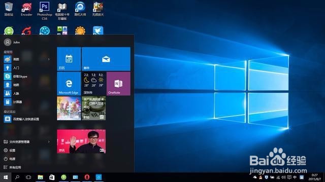Win10系统的七大亮点