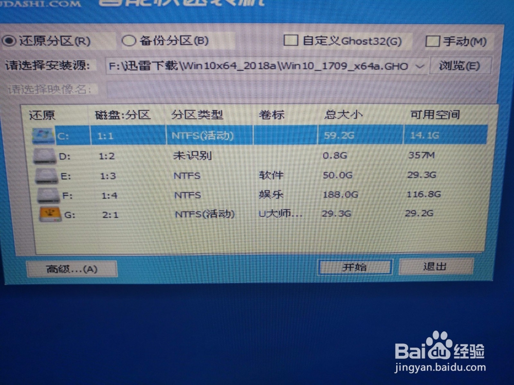 安装win10系统步骤U盘安装