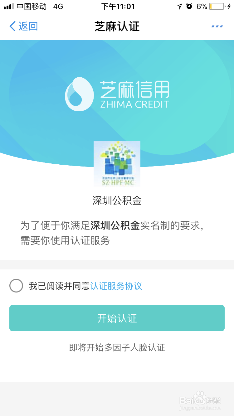 不知道公积金账号密码支付宝如何查看公积金余额