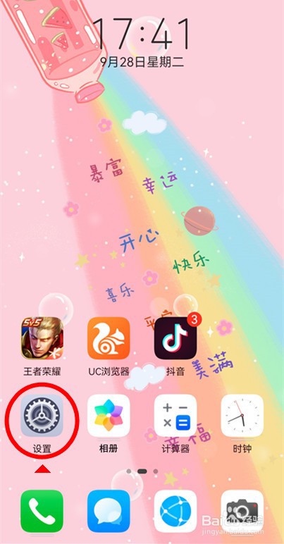 OPPOReno6pro怎么设置4乘6桌面布局