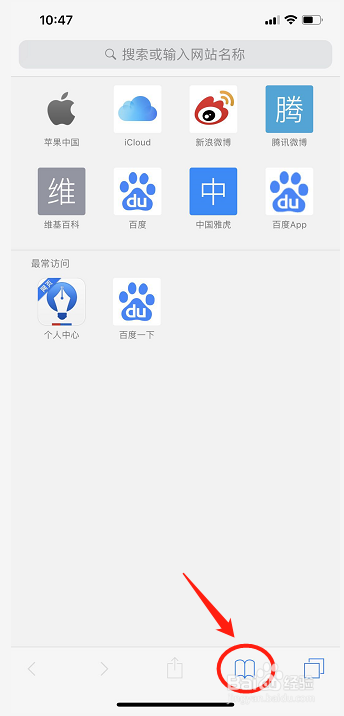 Safari如何清除浏览记录