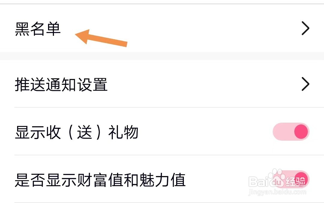 美活如何找到黑名单