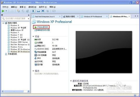 VMware虚拟机安装系统图文教程【实用图文】