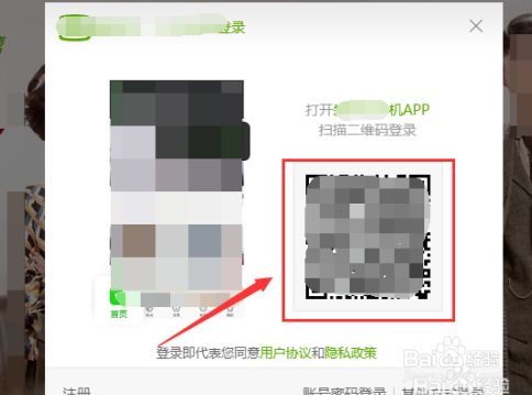 爱奇艺的扫一扫在哪