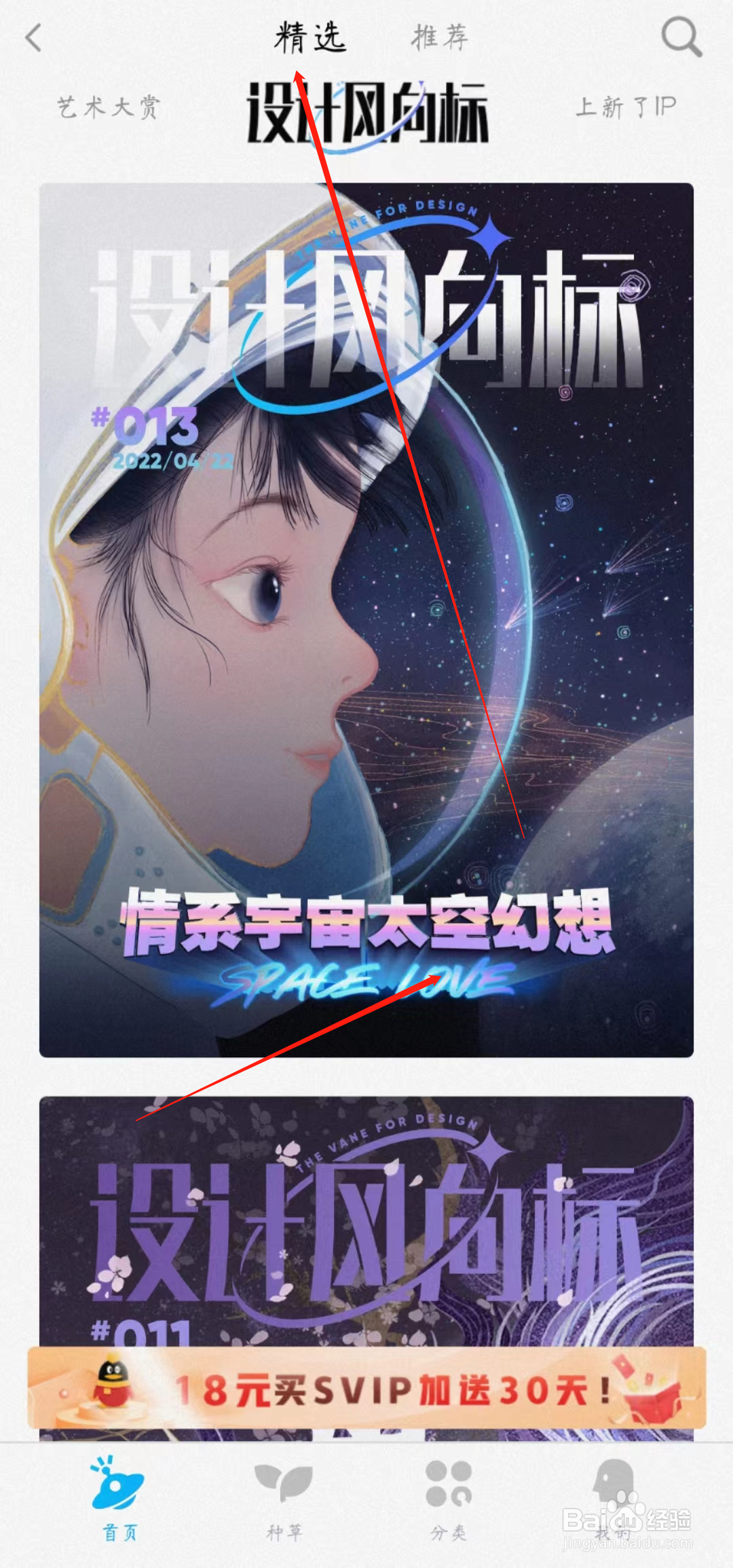 QQ如何装扮最新出品的设计风向标