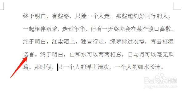 怎样将word文档里的繁体字改为简化字