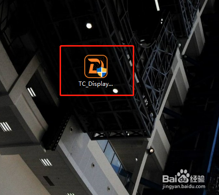 怎样安装安卓投屏大师电脑端