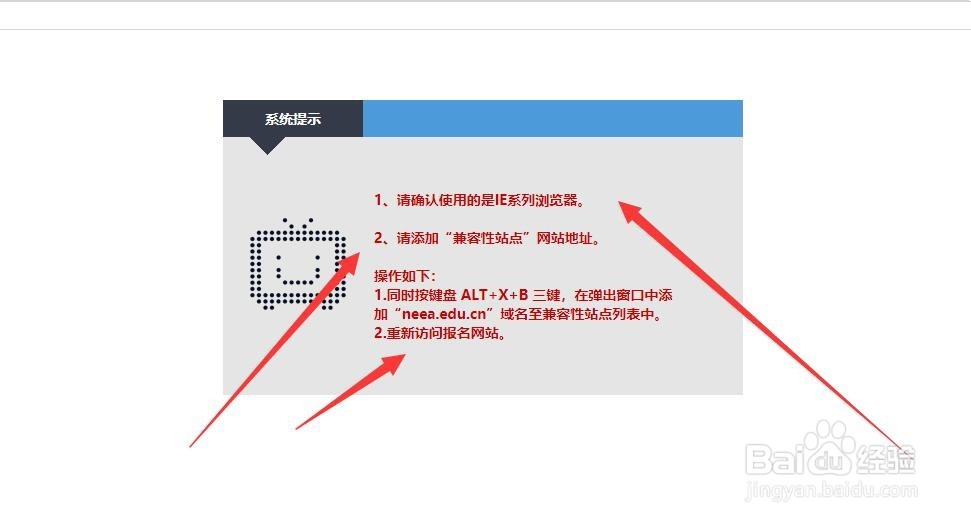 教师资格证ie系列浏览器报名怎么办