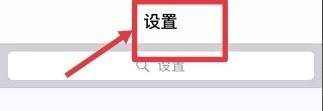 苹果13icould如何开启和关闭