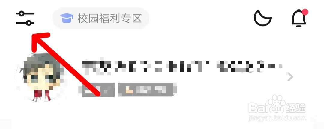 起点读书开启青少年模式