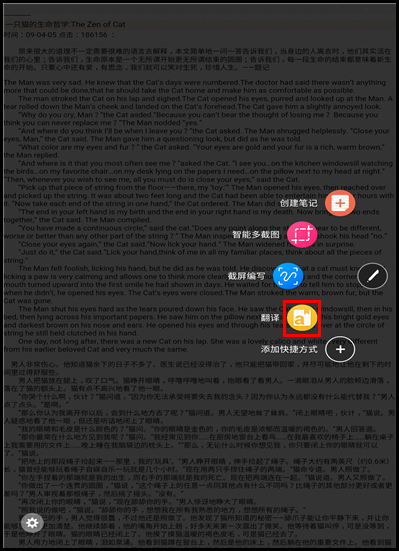 Galaxy Tab A SM-P583(6.0.1)如何使用S Pen翻译功能?