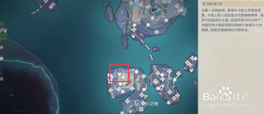 原神渊下宫蛇心之地下面怎么进