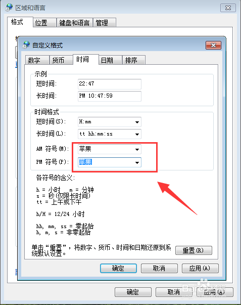 让你的电脑右下角显示你的名字