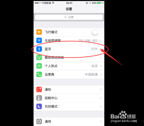 iphone怎么连接蓝牙耳机