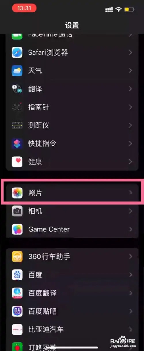 在哪里取消ipad和iphone同步照片