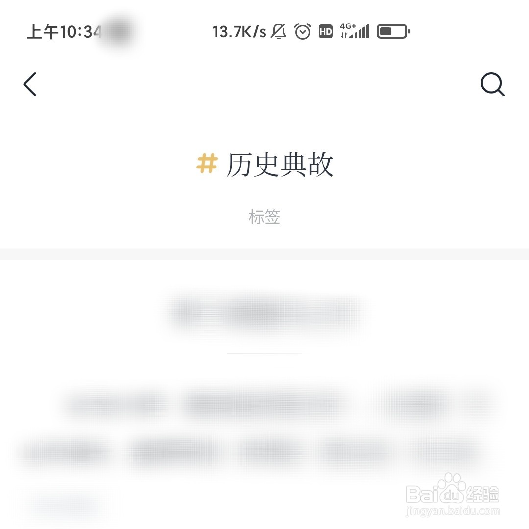 典读APP的历史典故在哪打开
