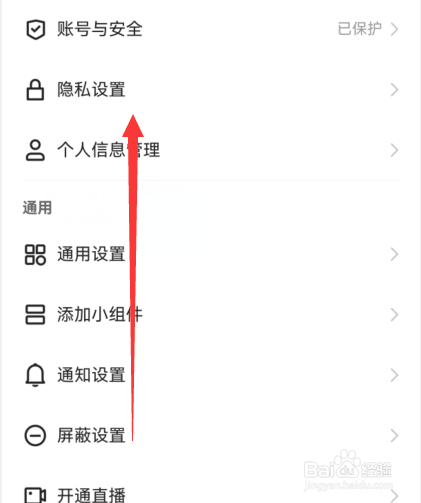 快手如何隐藏位置信息