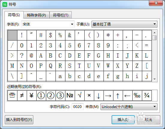 wps中Excel的插入特殊符号在哪里？