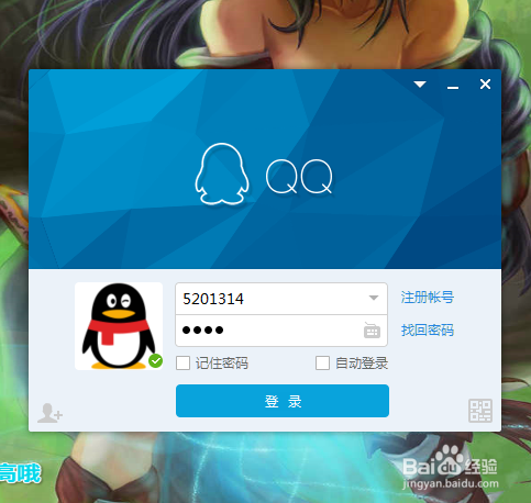 怎么用电脑qq来截图