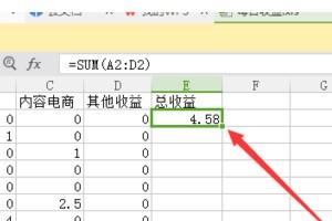 如何受用excel计算总和
