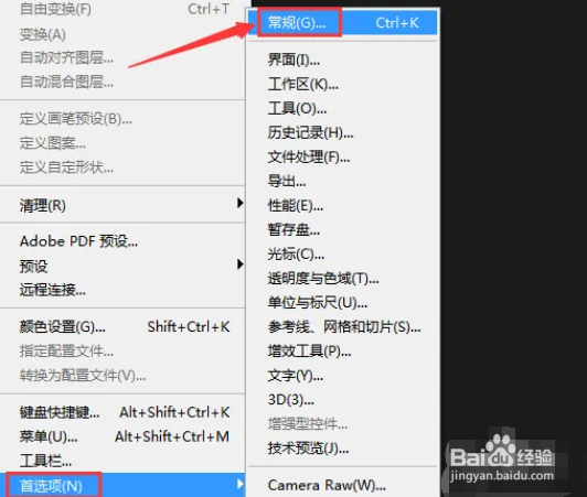 电脑ps快捷键提交文本怎么设置关闭
