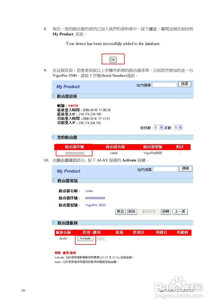 DrayTek vigorpro5500系列路由器使用手册:[16]