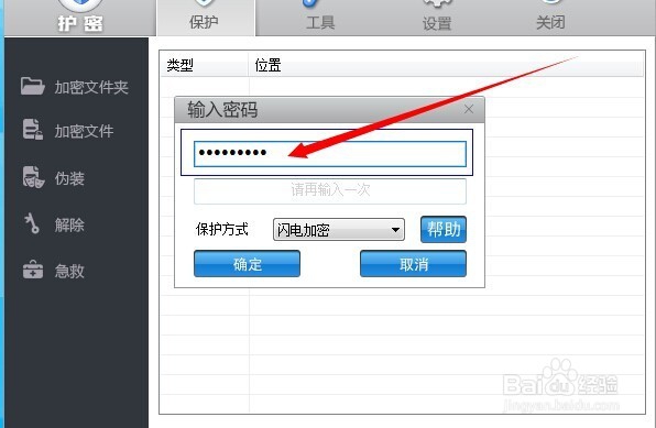 iphone相册怎么加密