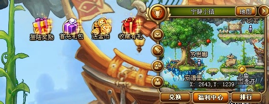 《冒险契约》新手冲级