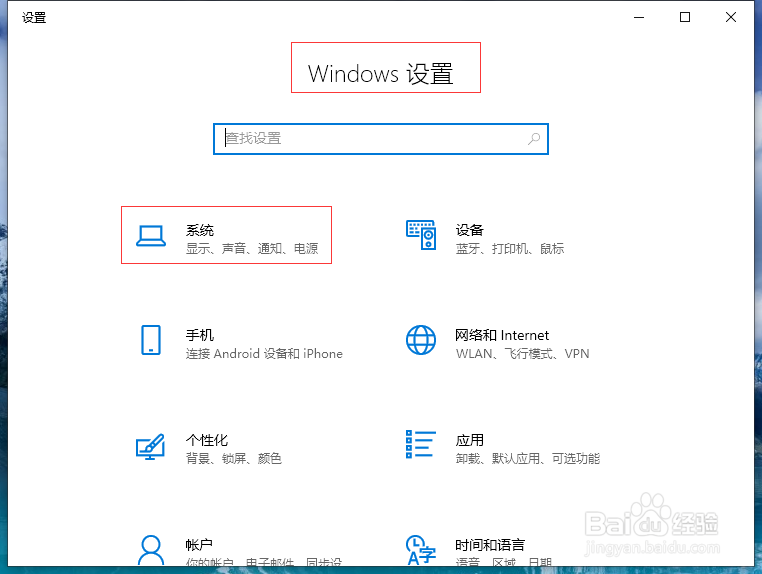 电脑小喇叭有个红叉